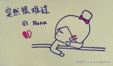 朋友悲伤时刻的句子