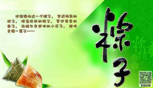 端午节微信群祝