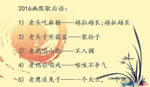 幽默有趣的寓言谚语