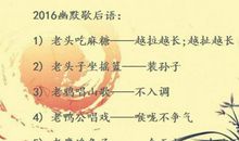 幽默又有意思的歇后语