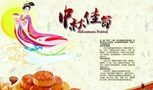 中秋公司祝福语