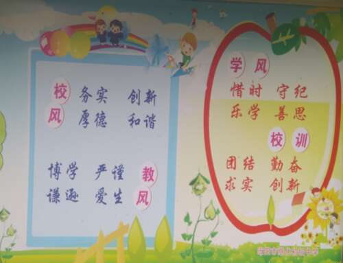 高中老师的座右铭