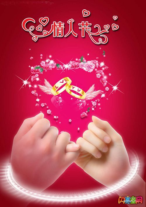 有趣的情人节愿望