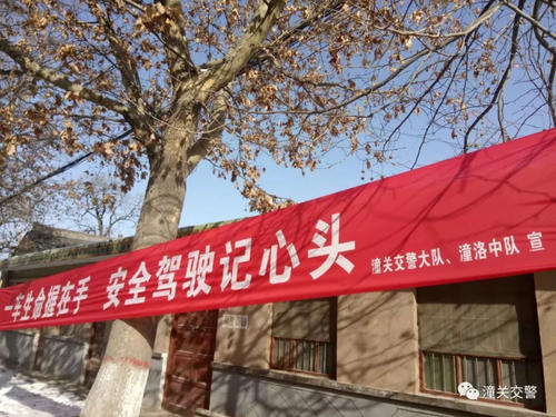 春节运输安全口号