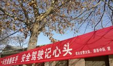 春运安全宣传标语