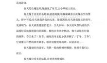 描写种子拟人句