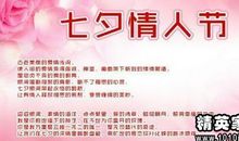 七夕单身祝福语