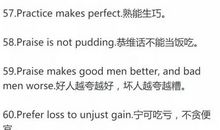 高考常考谚语英文