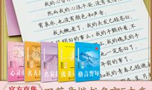 大学生名人名言