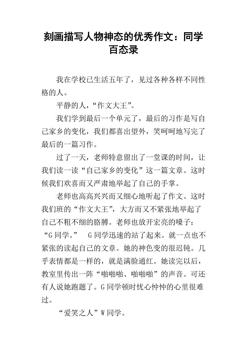 描述手势的句子