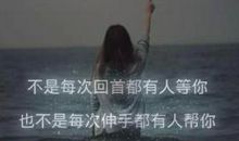 女生伤感说说2020