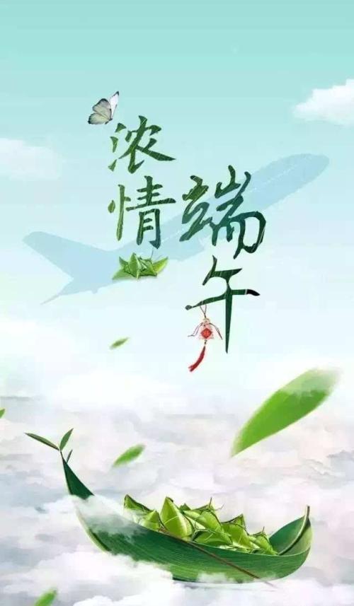 端午节祝福老师