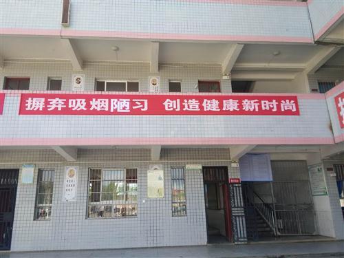 学校控烟标语