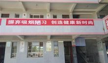学校控烟标语