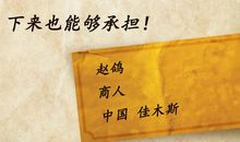 人生座右铭幽默