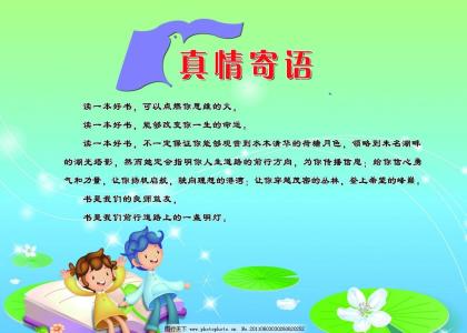 妈妈给宝宝上幼儿园的信息