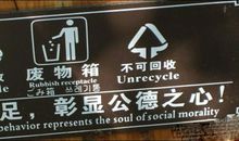 垃圾桶标语