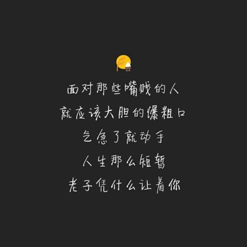 谈论朋友的酷圈