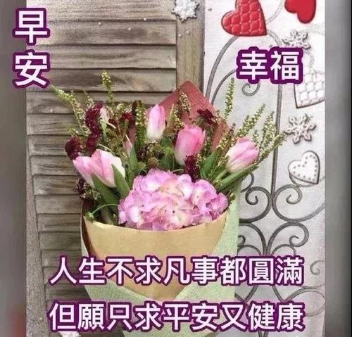 简单的早晨祝福