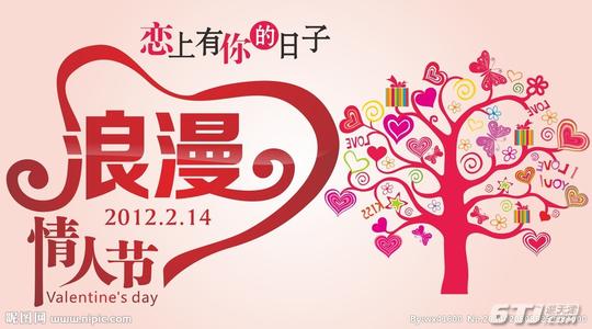 微信情人节祝福
