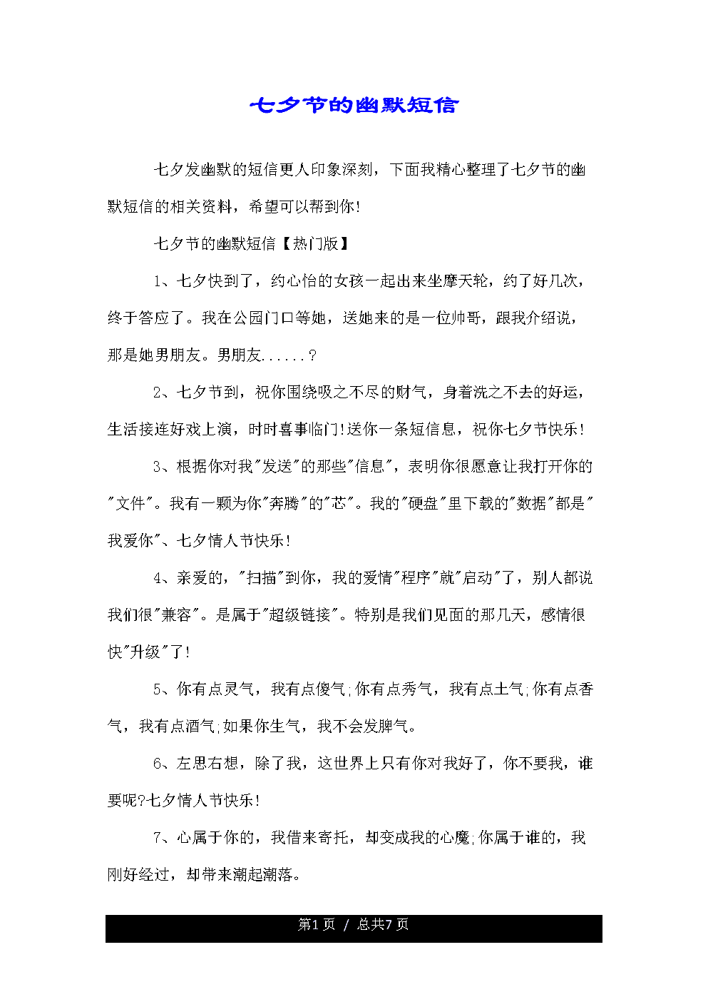 不管怎样,总要造一个句子