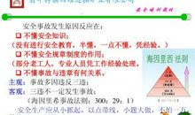 矿山现场安全警示标语