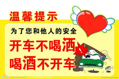 春节前的安全口号