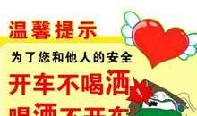 春节前安全标语