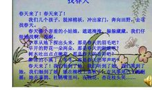 描写春天校园的好段