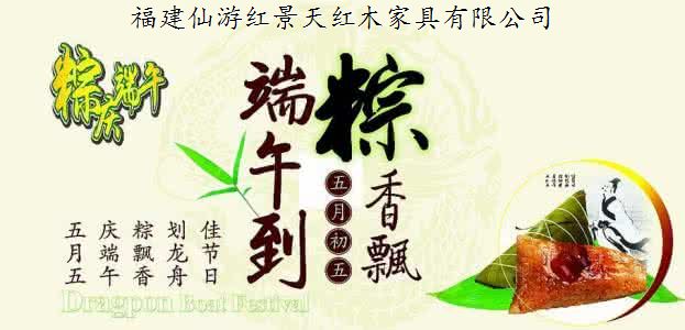 端午节如何祝福老师