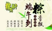 端午节应该怎么祝福老师