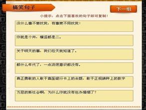 有趣的交叉短语