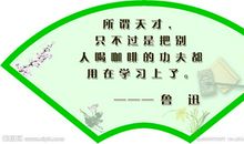 老师标语
