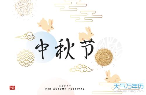 2019中秋节短信祝福