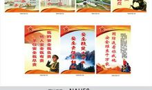 春节安全宣传标语