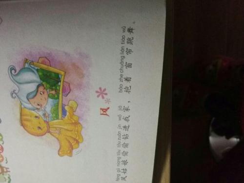 夏小姐的拟人化句子