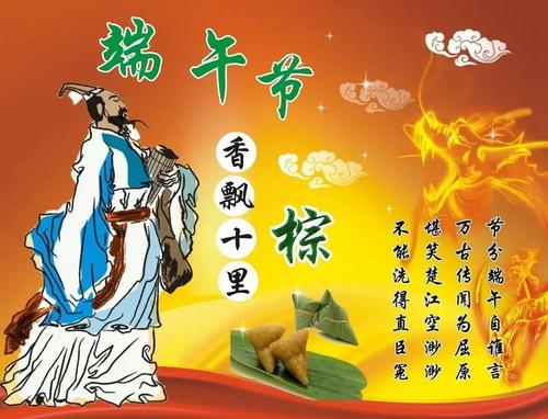 幼儿园端午节祝福