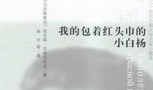 小白杨的拟人句