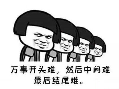 一开始很难理解的励志句子，经典句子[18句]