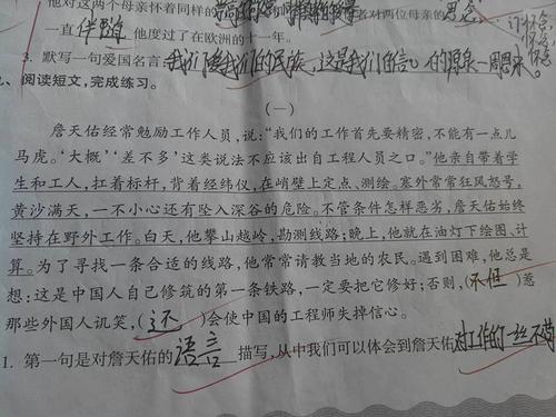 角色动作句描述