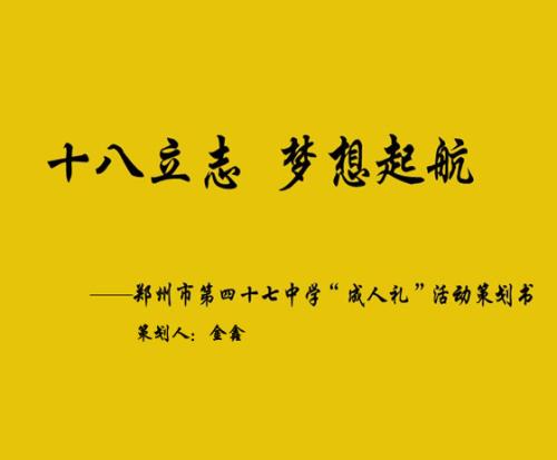 18岁时给自己的祝福