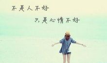 朋友吵架后的心情说说