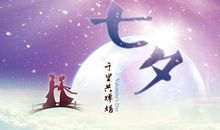 美容院七夕祝福语