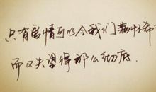 伤感唯美说说长篇说说