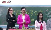 终极一班3经典台词