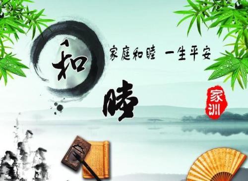 关于和睦家庭的句子