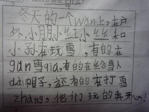 一句话描述我的家乡