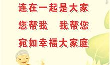 老年公寓广告宣传标语