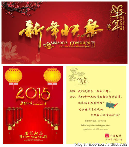 新年的学校祝福