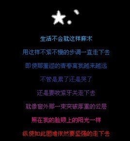 QQ空间人名大全